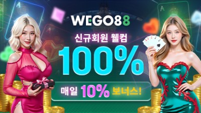 위고88 상세보기